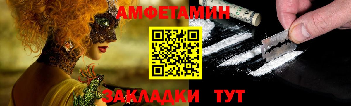 АМФ 98%  АМФЕТАМИН  Новоалександровск  Вход с VPN 