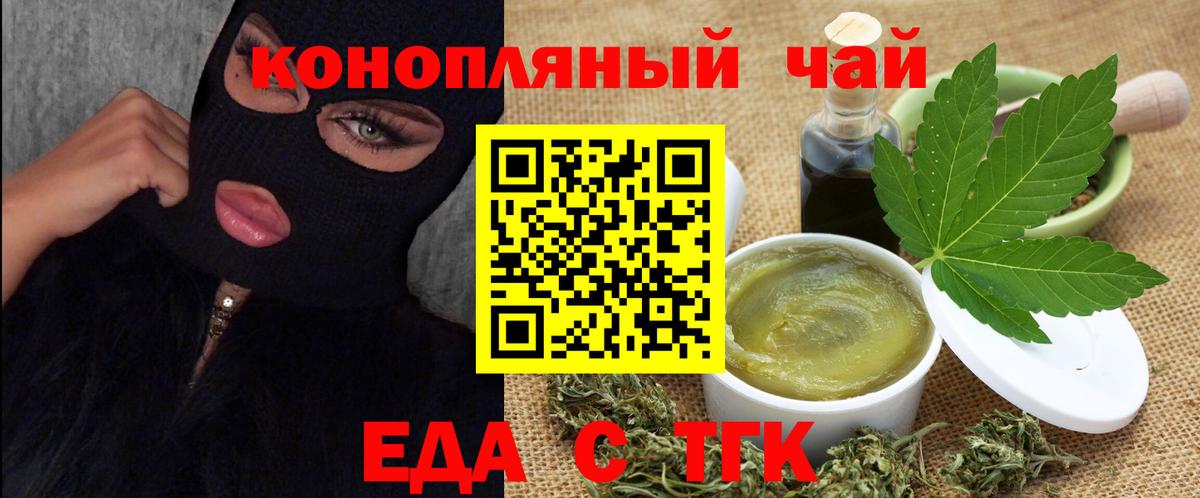 Cannafood марихуана  Вход с VPN  Новоалександровск 
