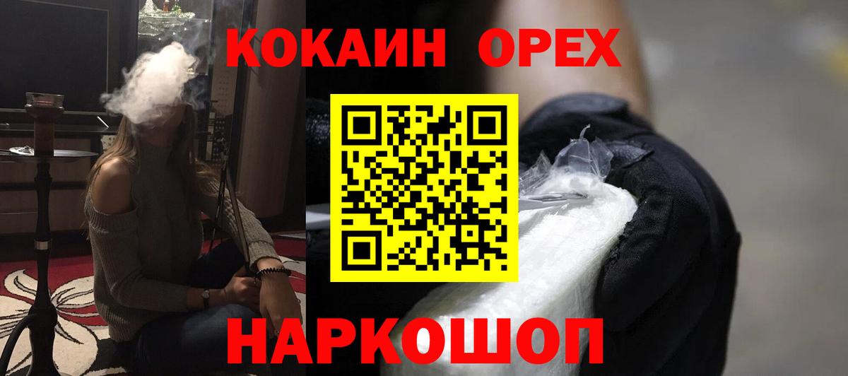 Кокаин  Кокаин 97%  Вход с VPN  КОКАИН 98%  Новоалександровск 