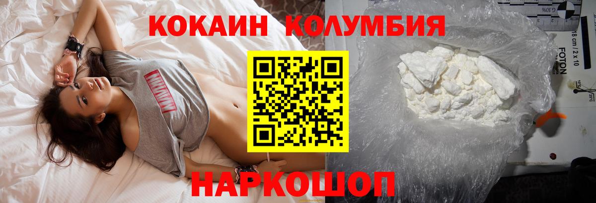 Cocaine Боливия Новоалександровск