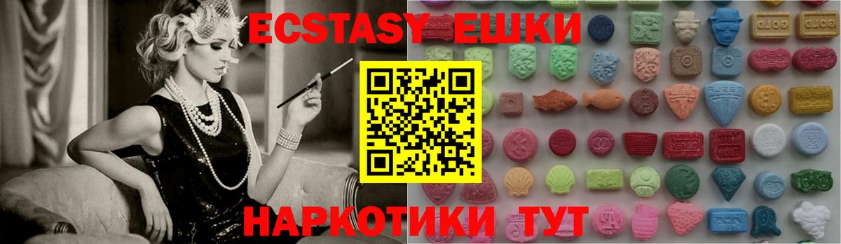 Экстази Cube Новоалександровск