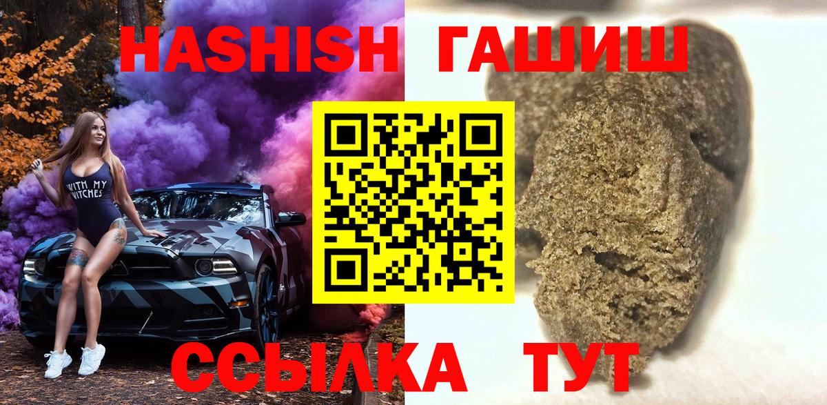 Новоалександровск  ГАШ VHQ  наркотики  Вход с VPN  ГАШ 40% ТГК  Гашиш 