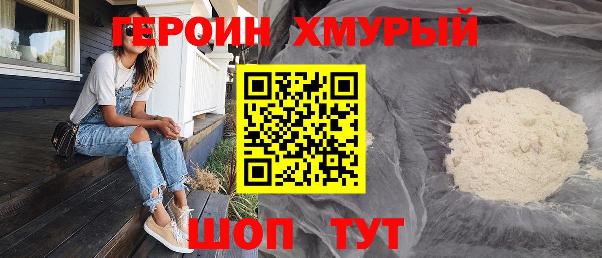 Новоалександровск  ГЕРОИН афганец  Вход с VPN 