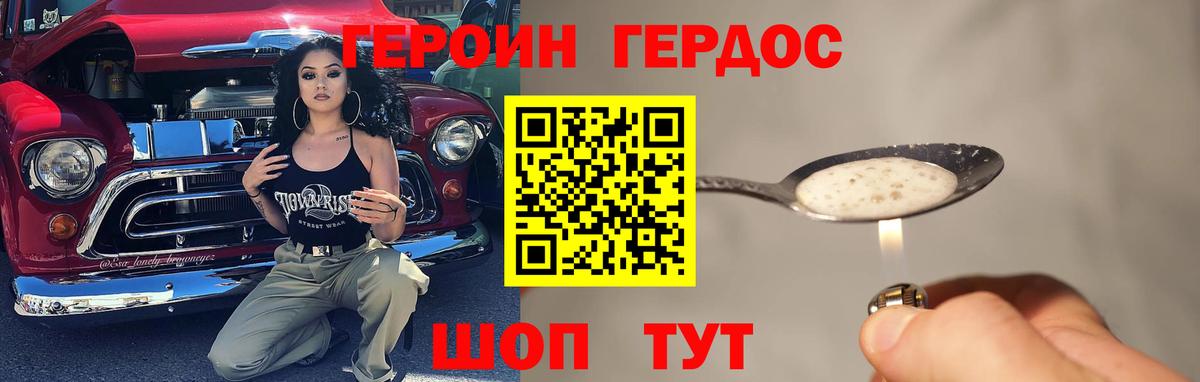 ГЕРОИН афганец Новоалександровск