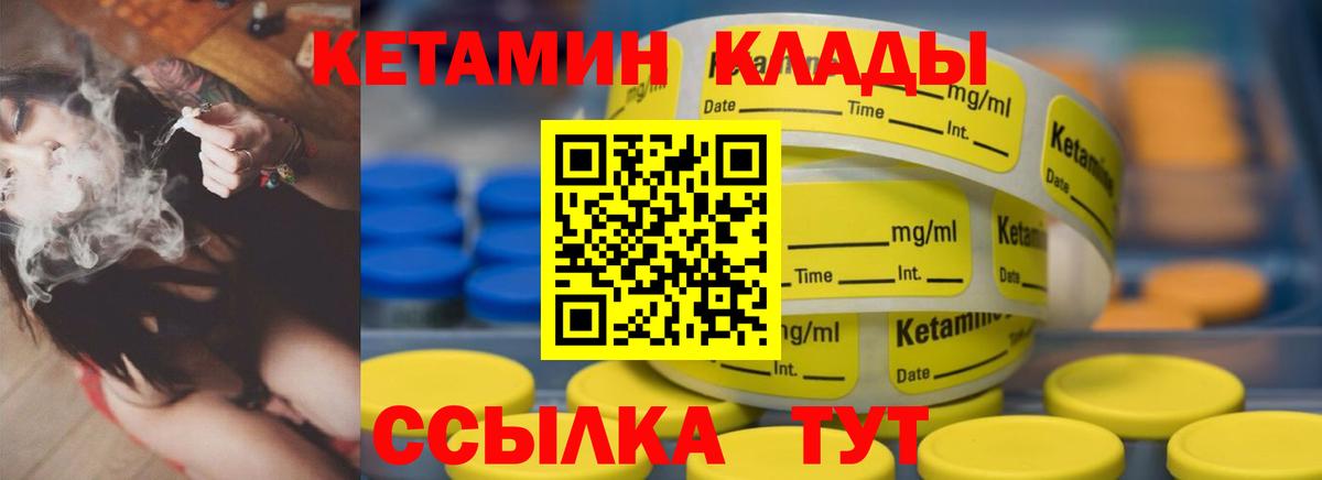 Кетамин ketamine  Вход с VPN  Новоалександровск 