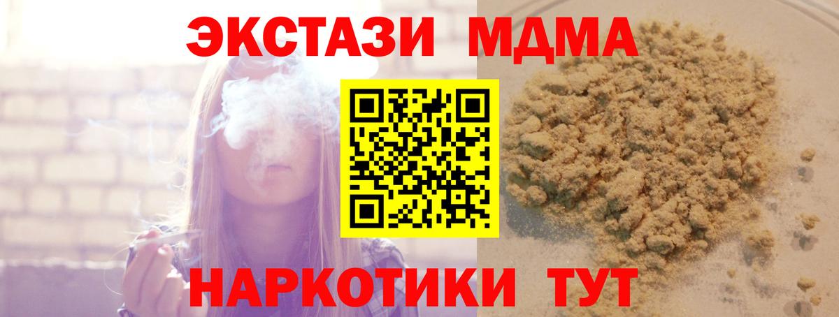 Новоалександровск  MDMA crystal  Вход с VPN  МДМА crystal 