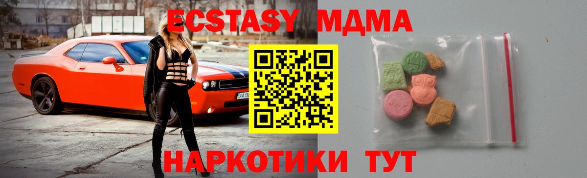 МДМА Molly Новоалександровск