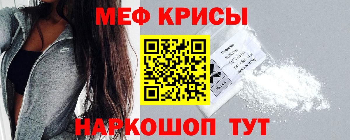 Меф мяу мяу кристаллы Новоалександровск