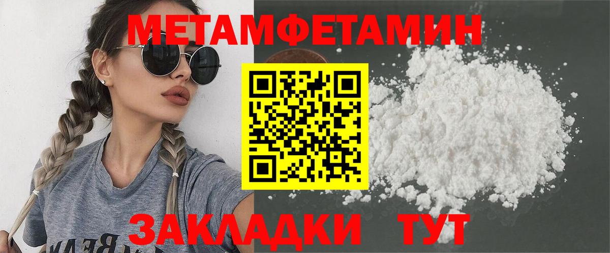 Метамфетамин Methamphetamine  МЕТАМФЕТАМИН  Вход с VPN  Новоалександровск  Метамфетамин Methamphetamine 