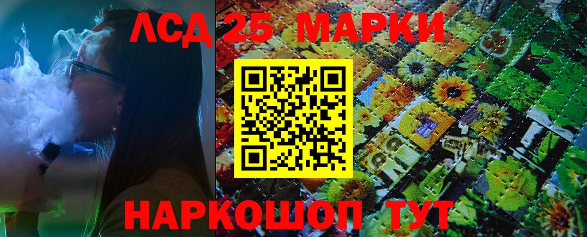 Марки N-bome 1,5мг Новоалександровск