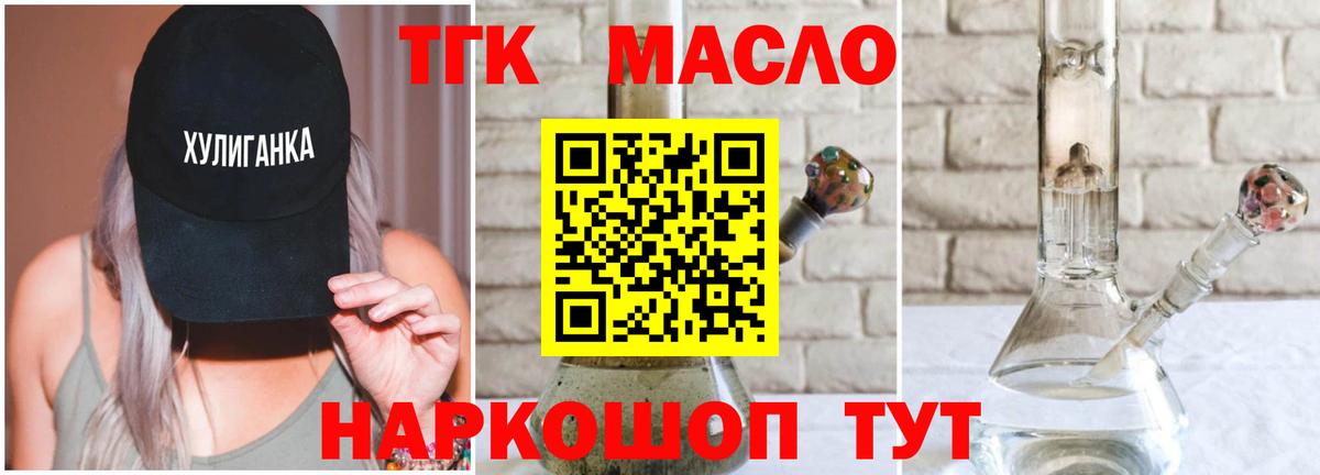 Дистиллят ТГК вейп с тгк  Вход с VPN  ТГК гашишное масло  Новоалександровск 