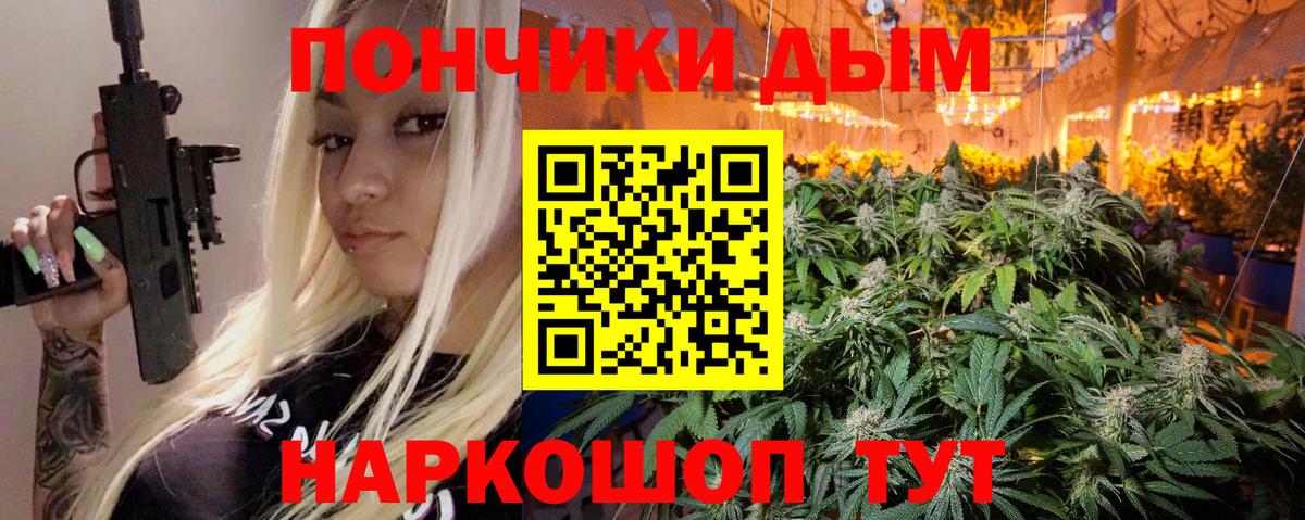 Бошки Шишки сатива  Бошки марихуана THC 21%  Вход с VPN  Новоалександровск  Конопля конопля 